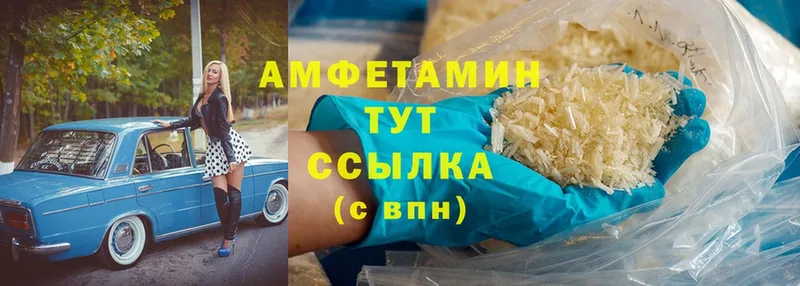 магазин    Валдай  Amphetamine Розовый 