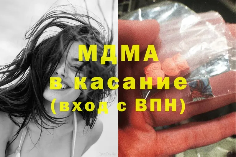 MDMA молли  Валдай 