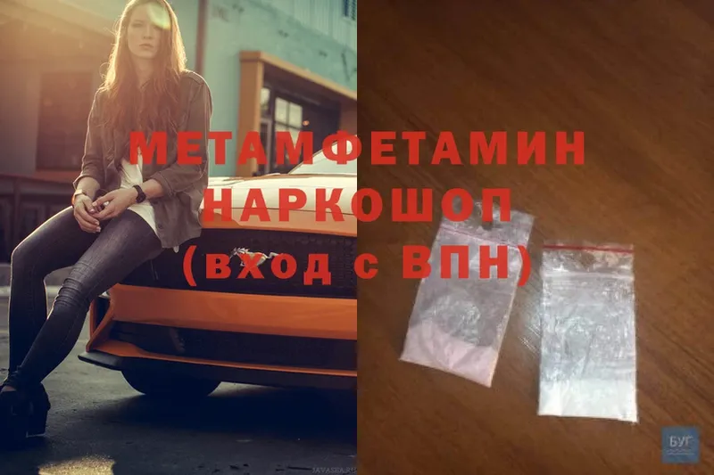 hydra   Валдай  Первитин Methamphetamine 